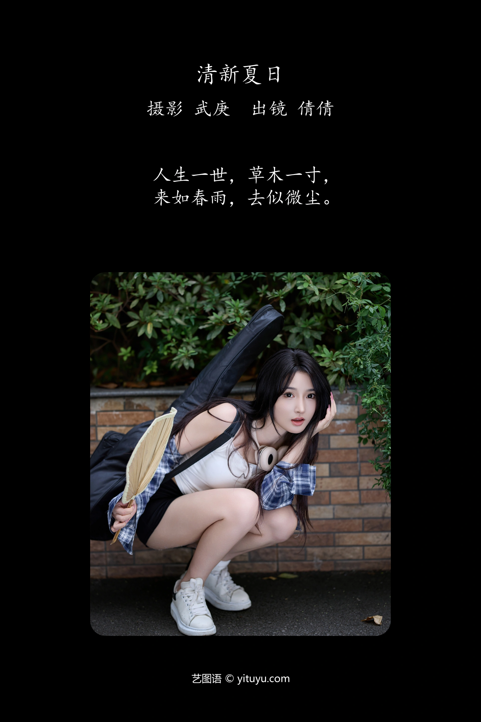 [YITUYU艺图语]2024.11.26 清新夏日 倩倩 0